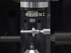 Fabricación de engranajes