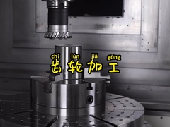 Fabricación de engranajes